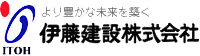 伊藤建設株式会社